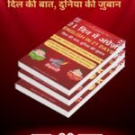 Learn to speak English in 21 days