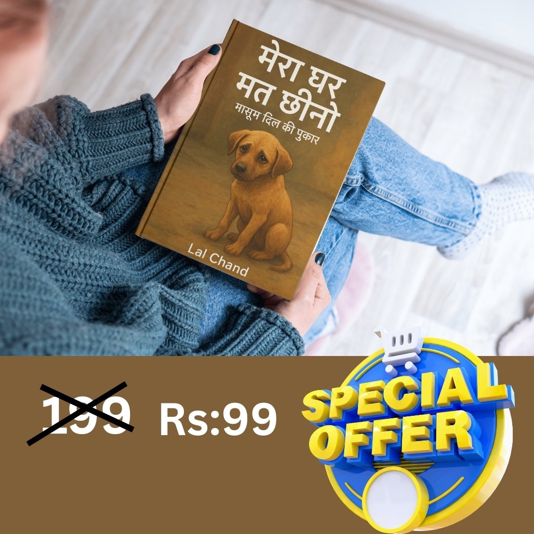 मेरा घर मत छीनो
